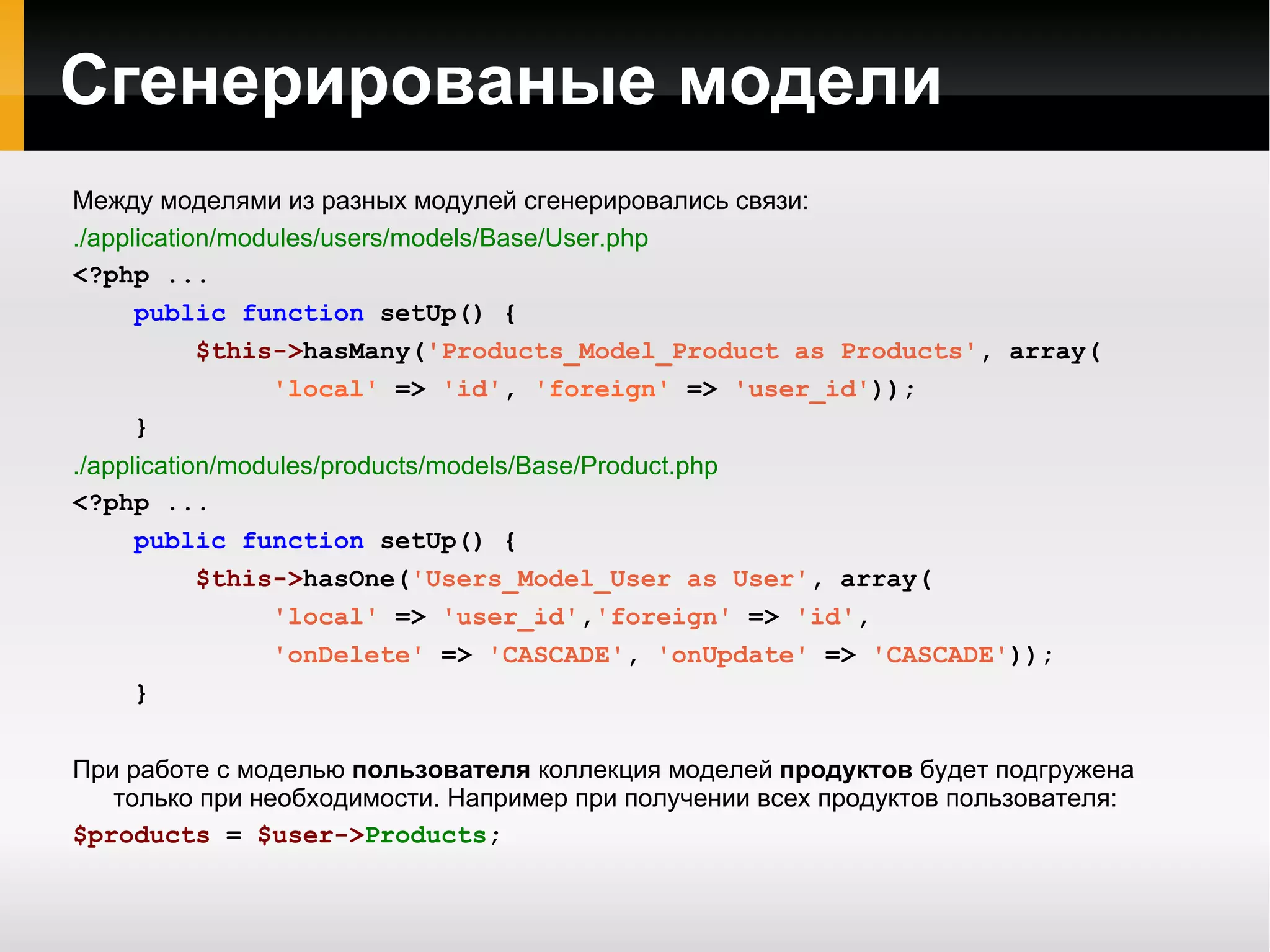 ./application/sripts/doctrine generate-migrations-models 