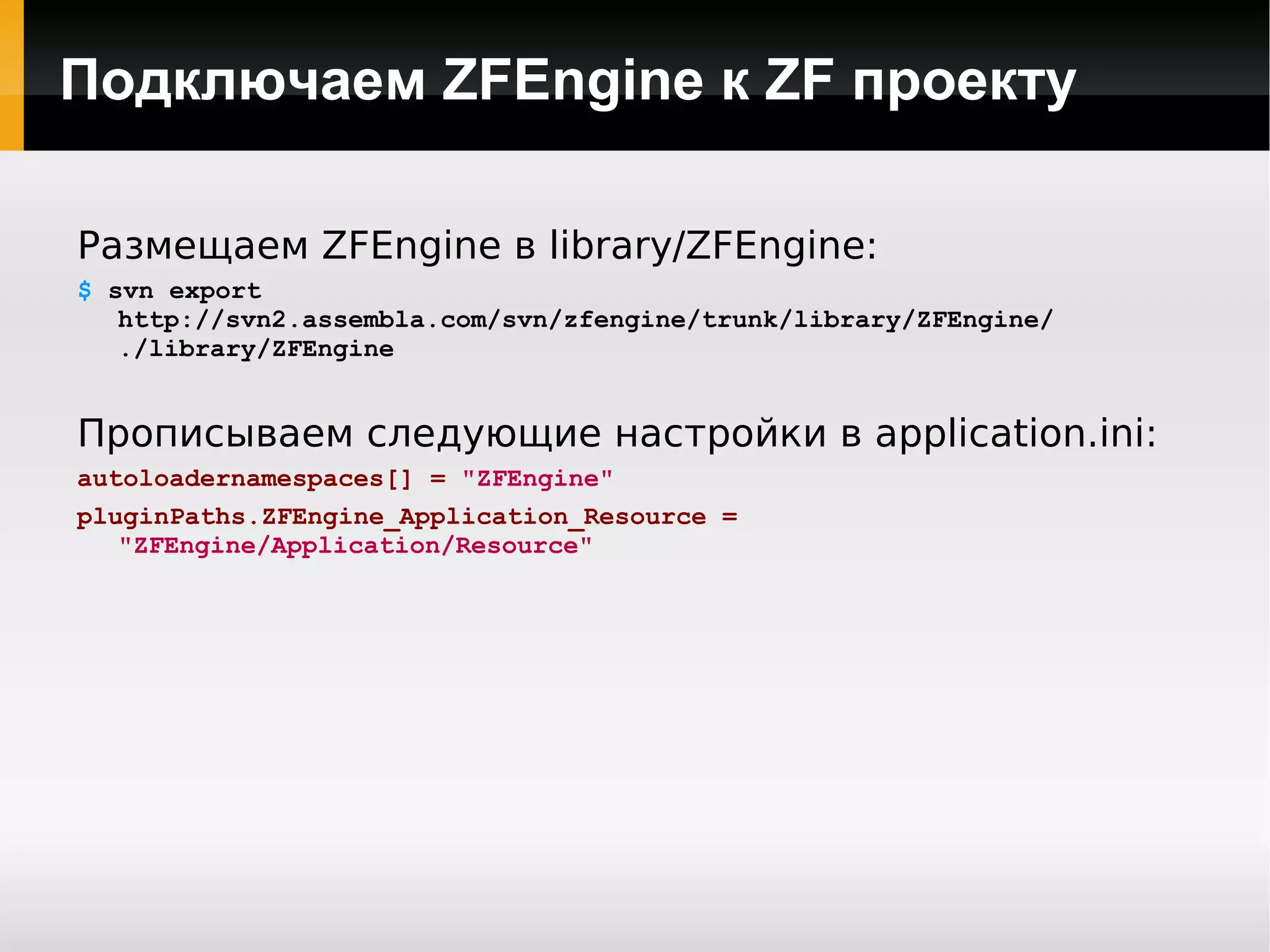 Скрипт для работы с Doctrine_Cli 