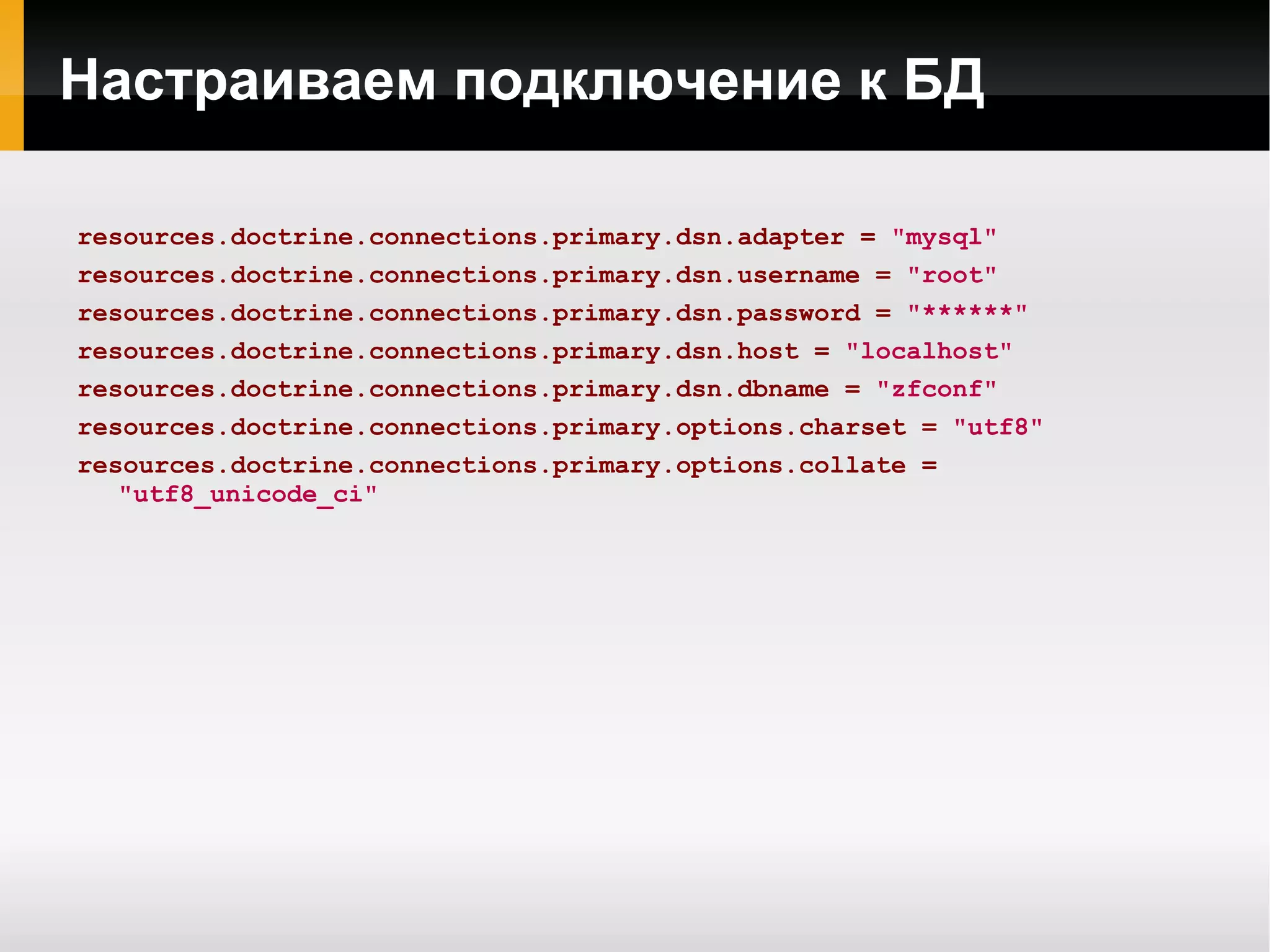 Генерация моделей по YAML схемам 