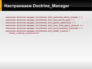 Механизм миграций 