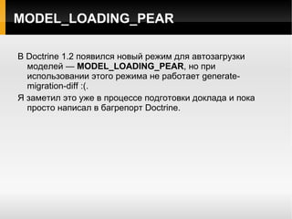 Наследование в моделях 