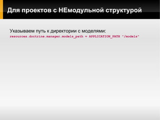 Шаблоны расширений 