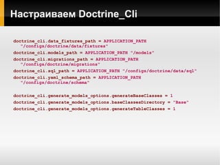 Адаптер для Zend_Paginator 