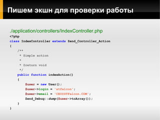 Шаблоны поведений (l18n, Versionable, NestedSet, etc.) 