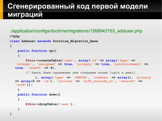 Прописываем следующие настройки в application.ini: 