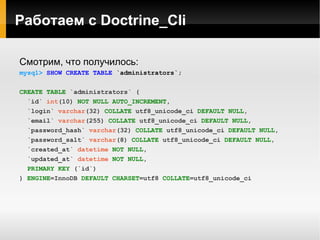 Прописываем следующие настройки в application.ini: 