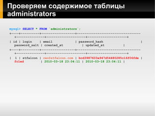 Настраиваем подключение к БД resources.doctrine.connections.primary.dsn.adapter =  "mysql" resources.doctrine.connections.primary.dsn.username =  "root" resources.doctrine.connections.primary.dsn.password =  "******" resources.doctrine.connections.primary.dsn.host =  "localhost" resources.doctrine.connections.primary.dsn.dbname =  "zfconf" resources.doctrine.connections.primary.options.charset =  "utf8" resources.doctrine.connections.primary.options.collate =  "utf8_unicode_ci" 