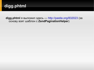 .attributes.attr_result_cache.options.servers.persistent =  1 