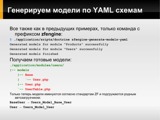 ./application/sripts/doctrine dql 