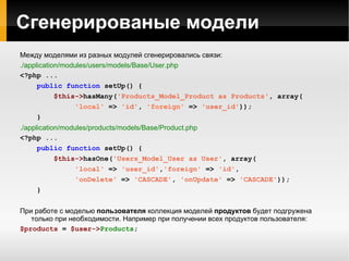 ./application/sripts/doctrine generate-migrations-models 