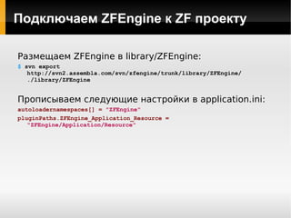 Скрипт для работы с Doctrine_Cli 