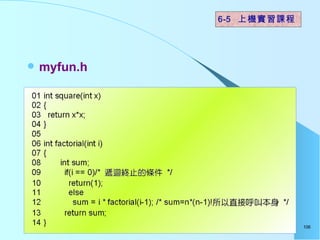 myfun.h  6-5  ϻʵϰγ 