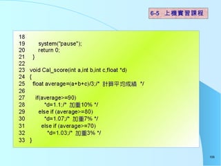 6-5  ϻʵϰγ 