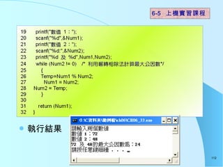 нY  6-5  ϻʵϰγ 