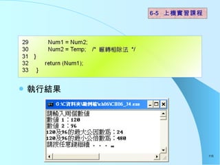 нY  6-5  ϻʵϰγ 