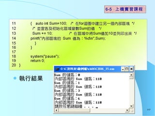 нY  6-5  ϻʵϰγ 