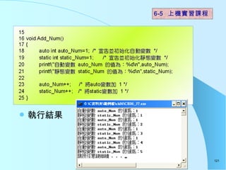 нY  6-5  ϻʵϰγ 