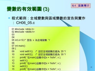 ׃Ч (3) ʽȫc^׃c CH06_05.c  6-1     