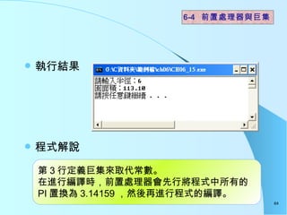 нY ʽf  6-4  ǰô޼  3 жx޼ȡ Mоgrǰ̎Ќʽе PI ÓQ 3.14159 ȻMгʽľg 