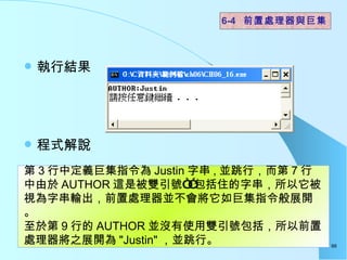 нY  ʽf  6-4  ǰô޼  3 жx޼ָ Justin ִ , KУ 7  AUTHOR @Ǳp̖סִҕִݔǰ̎K޼ָչ_ 춵 9 е AUTHOR K]ʹp̖ǰ̎֮չ_ &quot;Justin&quot; KС 
