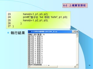 нY  6-5  ϻʵϰγ 