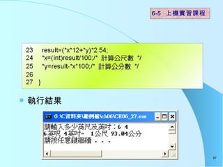 нY  6-5  ϻʵϰγ 