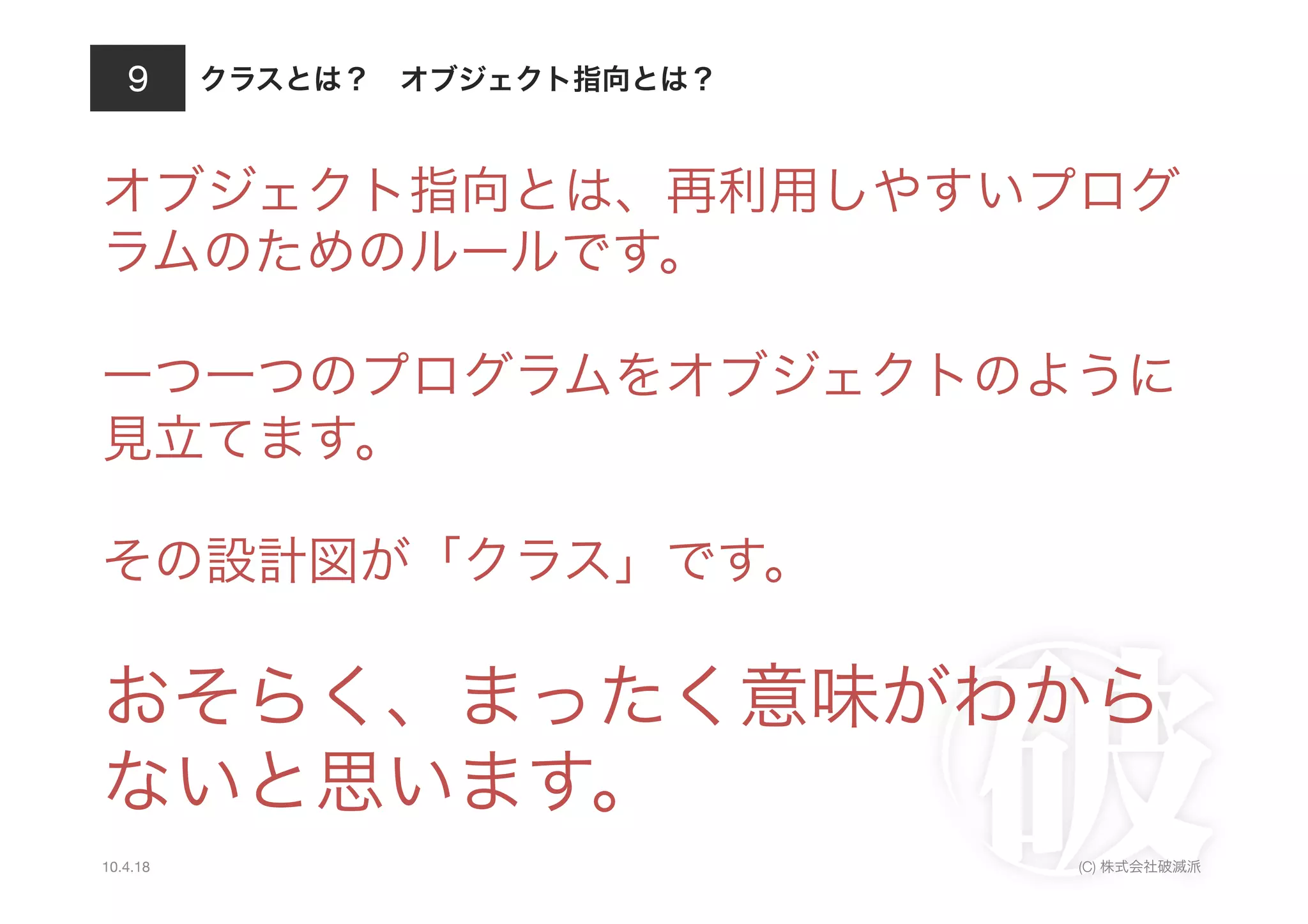  


          	
  

                        	
  




10.4.18                        (C)
 