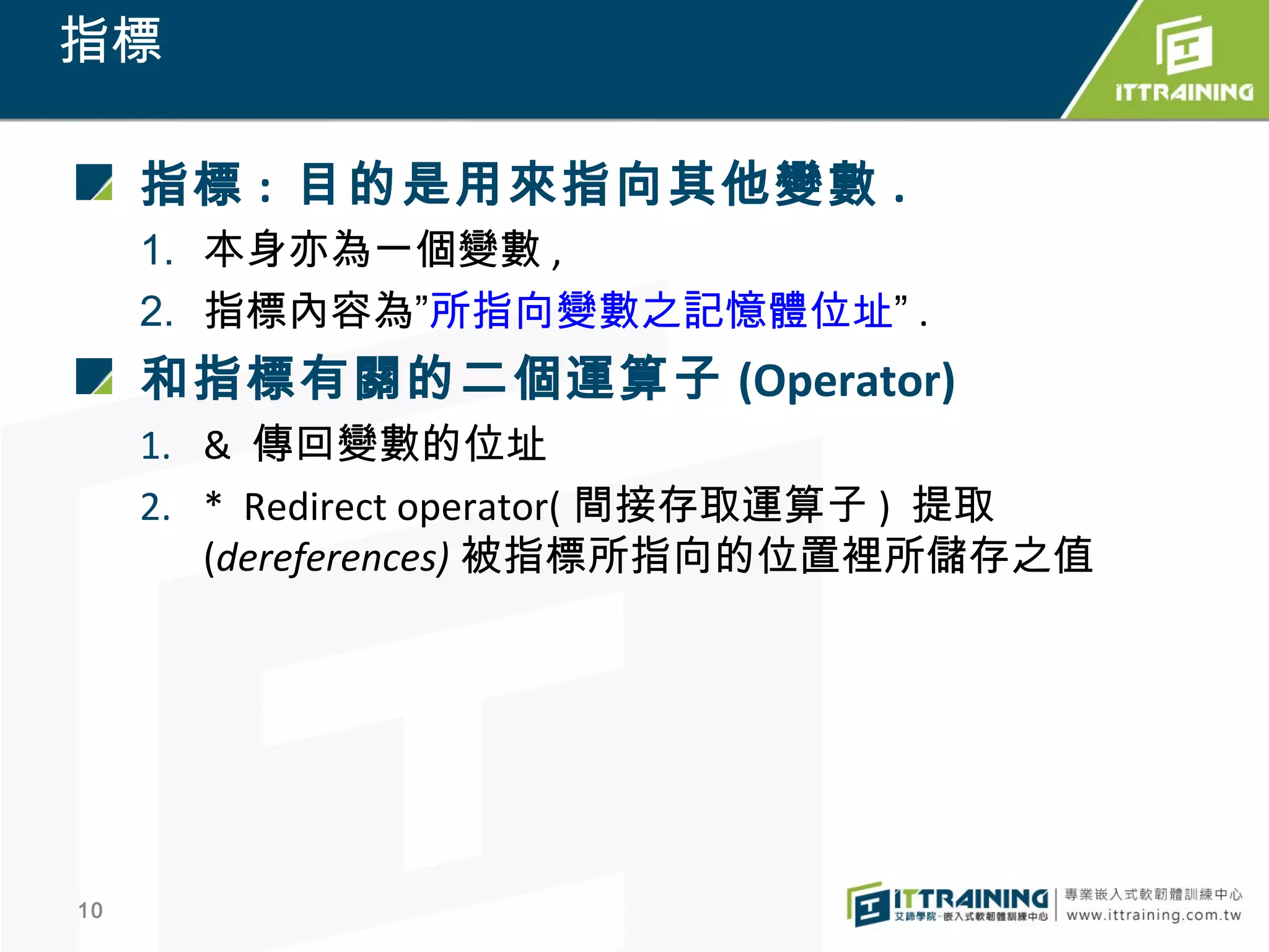 Slide 10