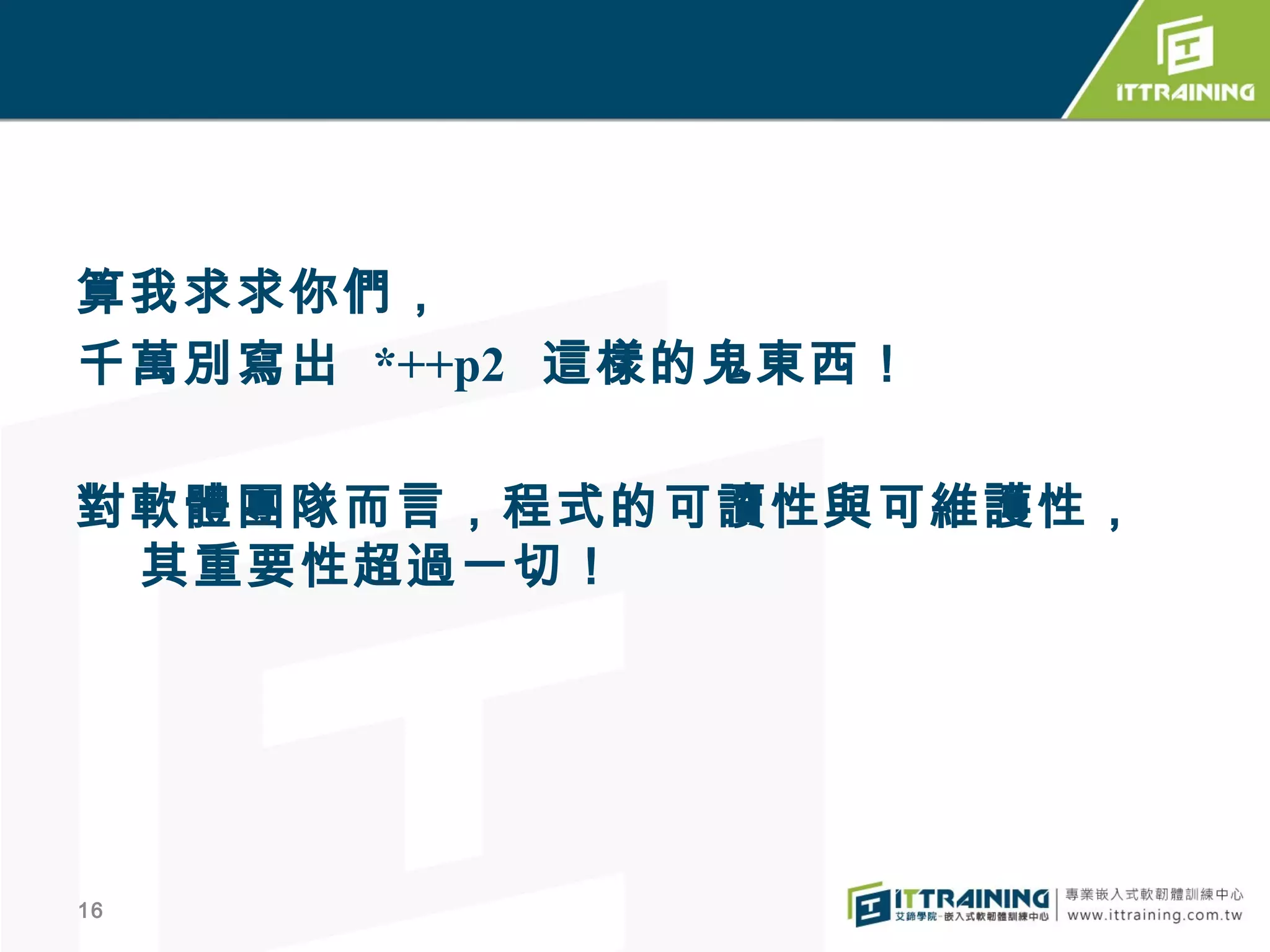 Slide 16