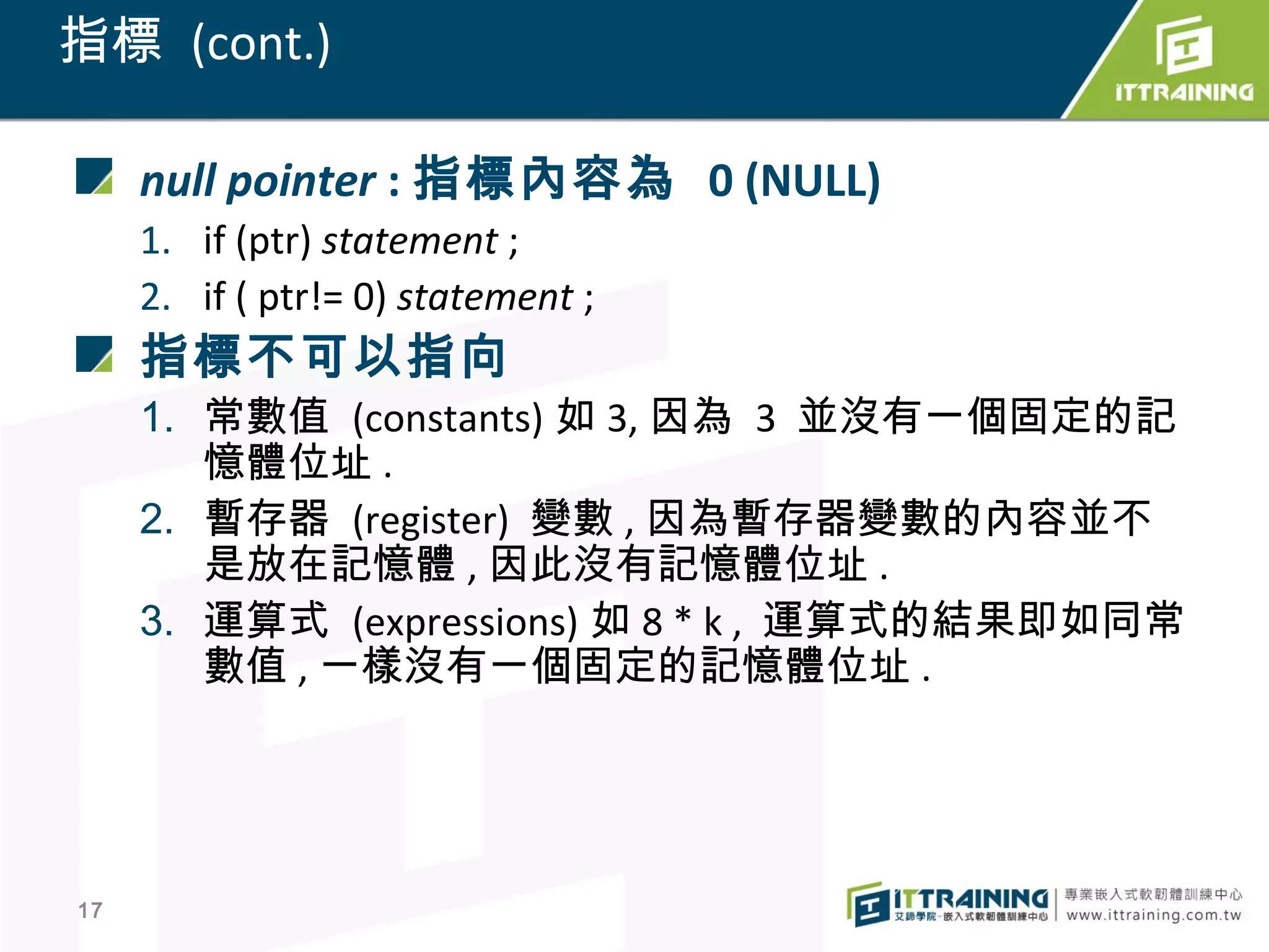 Slide 17