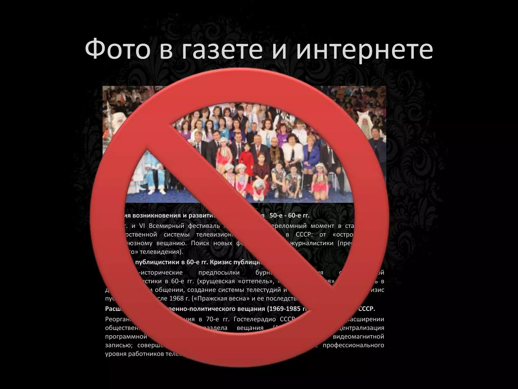 Реп-коллаж в тренде
 