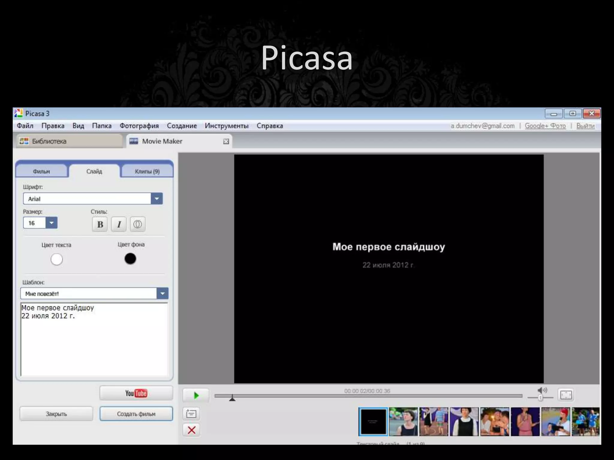 Или откуда растут руки

ПРОСТРАНСТВЕННАЯ ГЕОМЕТРИЯ
 