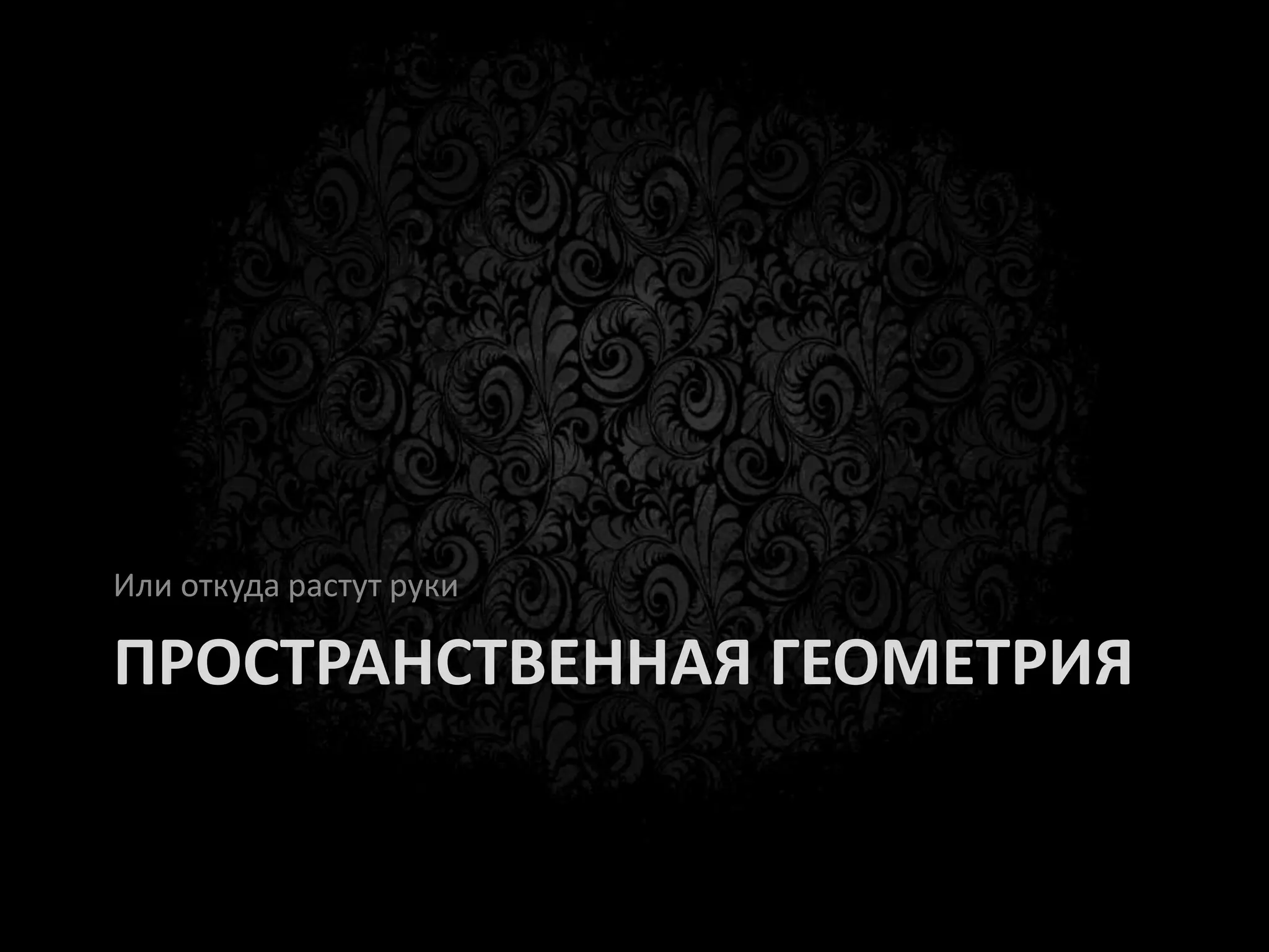 Что не так?




• Объект в центре (по середине) кадра;
• Горизонт по середине кадра.
• Нет человека!
 