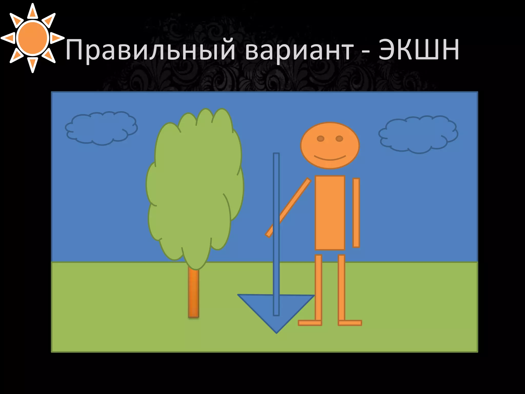 Фото на фоне Эйфелевой башни
 