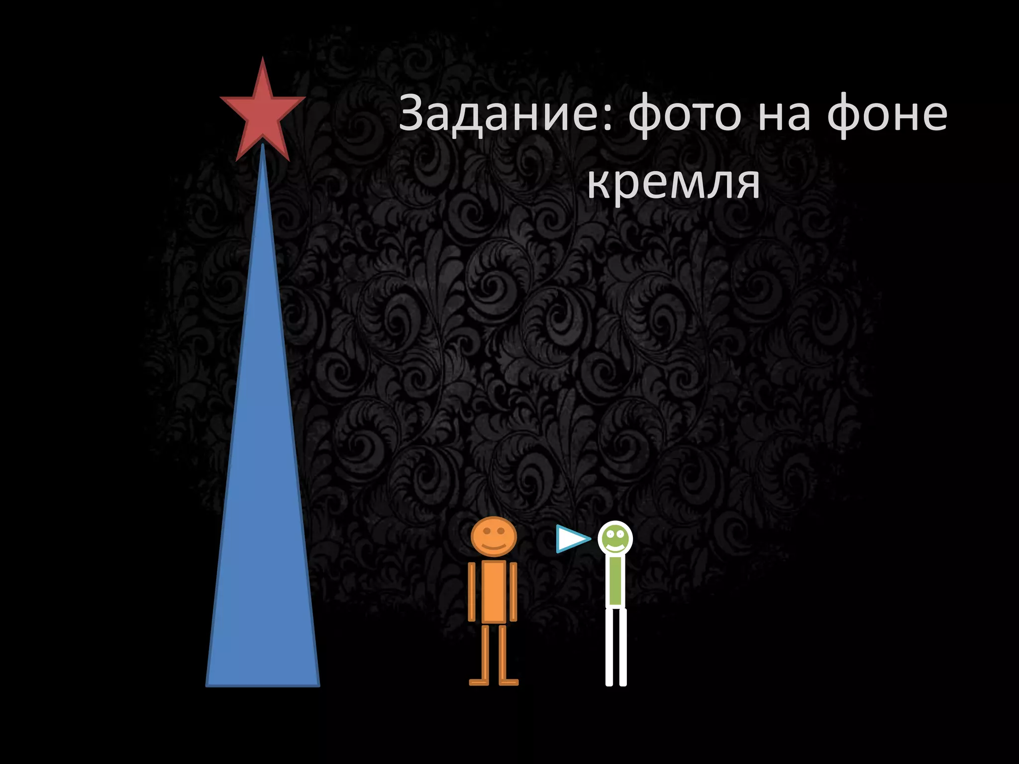 Правильный вариант
 