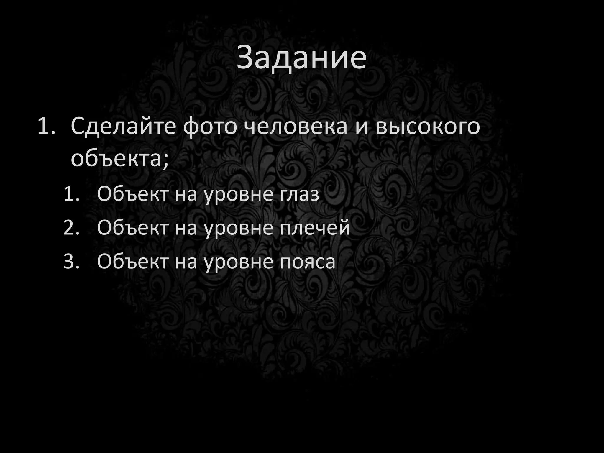 Я талантливый фотограф! Все мои фотографии уникальны!

СЕКРЕТЫ НЕОБЫЧНОГО ФОТО
 