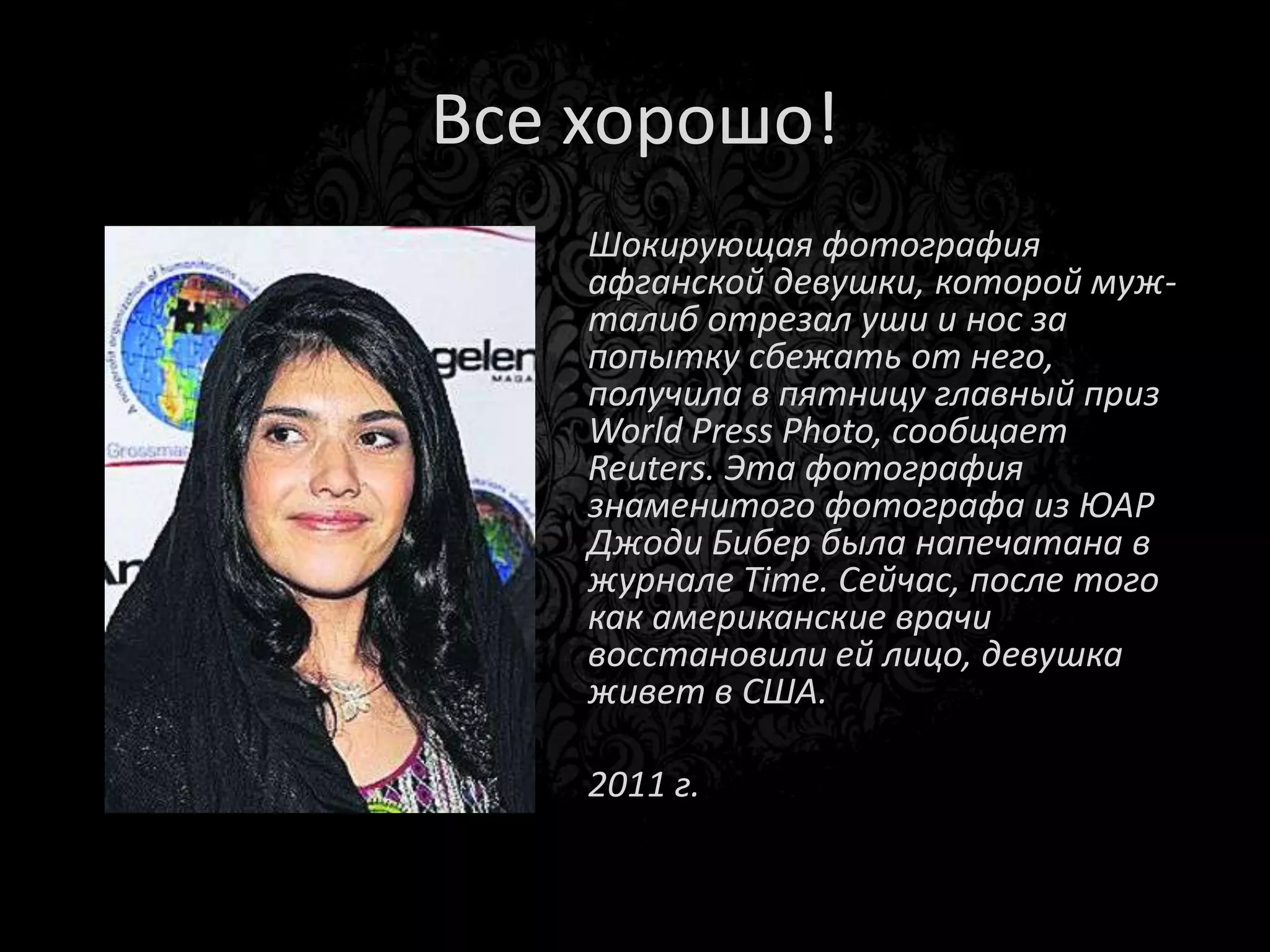 Где смотреть лучшие работы
 фотожурналистов и черпать
       вдохновение?
 