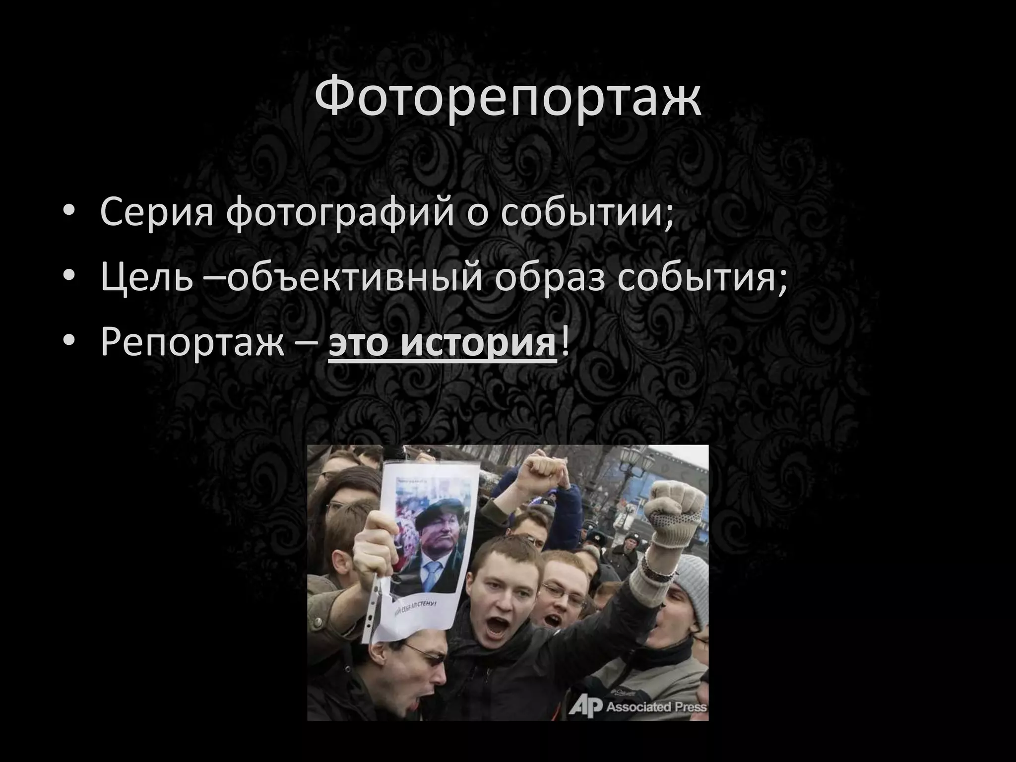 У меня друг фотограф, у него зеркалка!

МЫЛЬНИЦА ИЛИ ЗЕРКАЛКА?
 