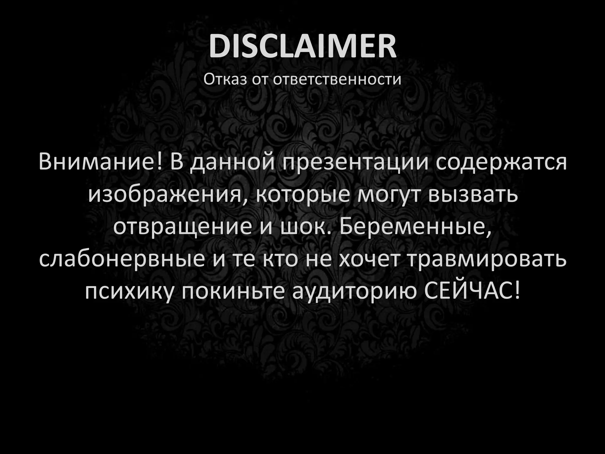 Эпиграф

Учителя не
обязательно должны
учить. Они в праве
дать лишь ресурсы
для того, чтобы
природный инстинкт
познания сделал свое
дело.



31.03.2013         (с) Андрей Думчев   3
 