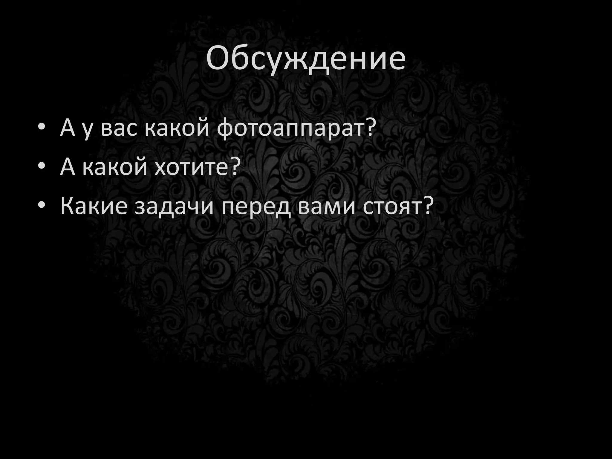 Что и чем фотографировать?




    Мероприятие на улице (день)
 