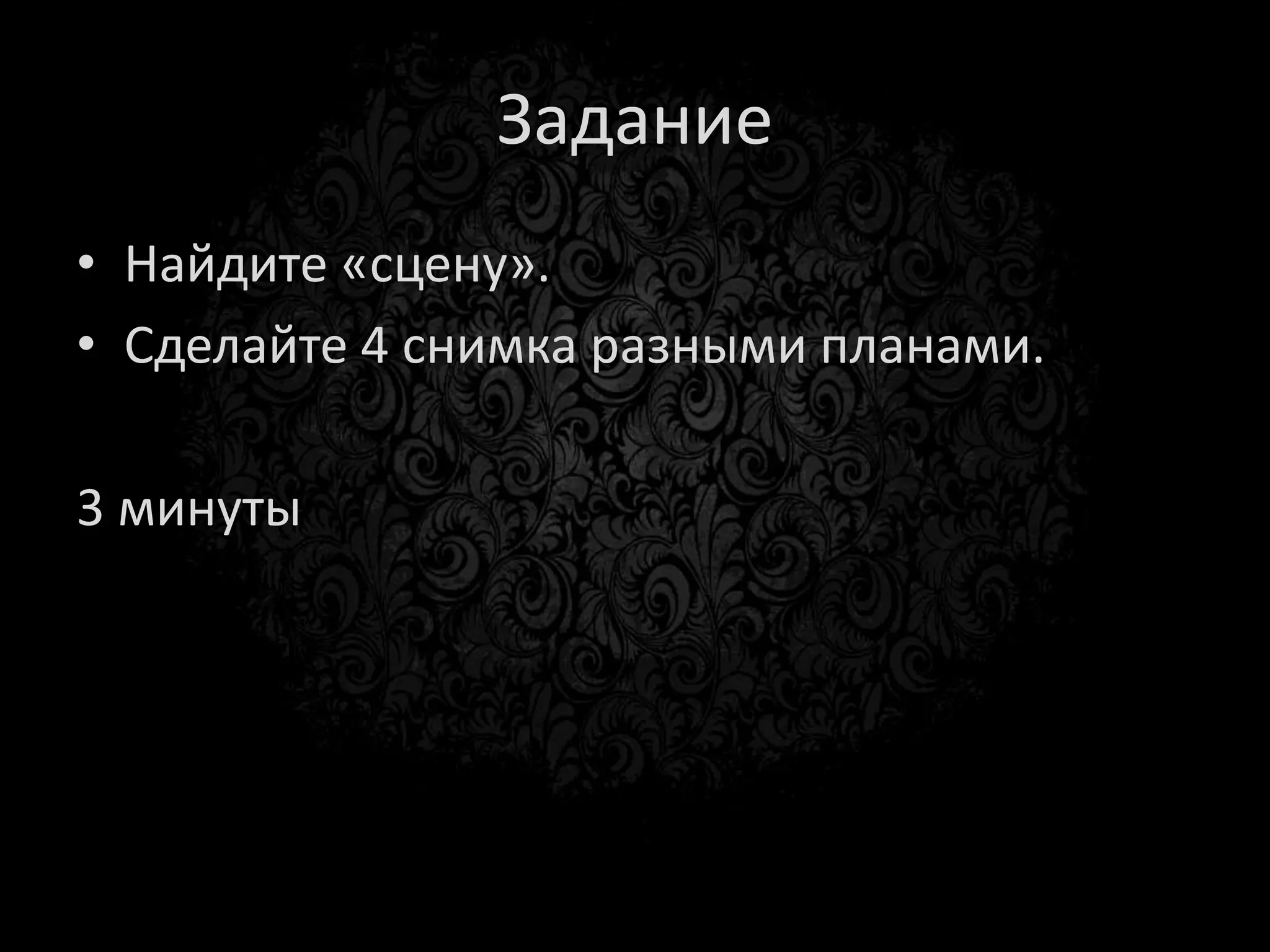 Ваша цель:

3D фото
 