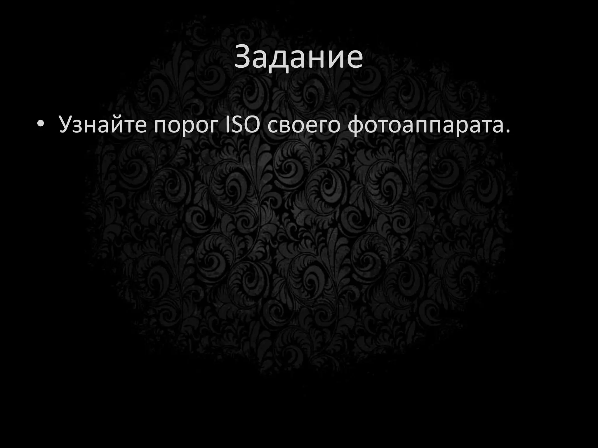 ISO пиратов
 