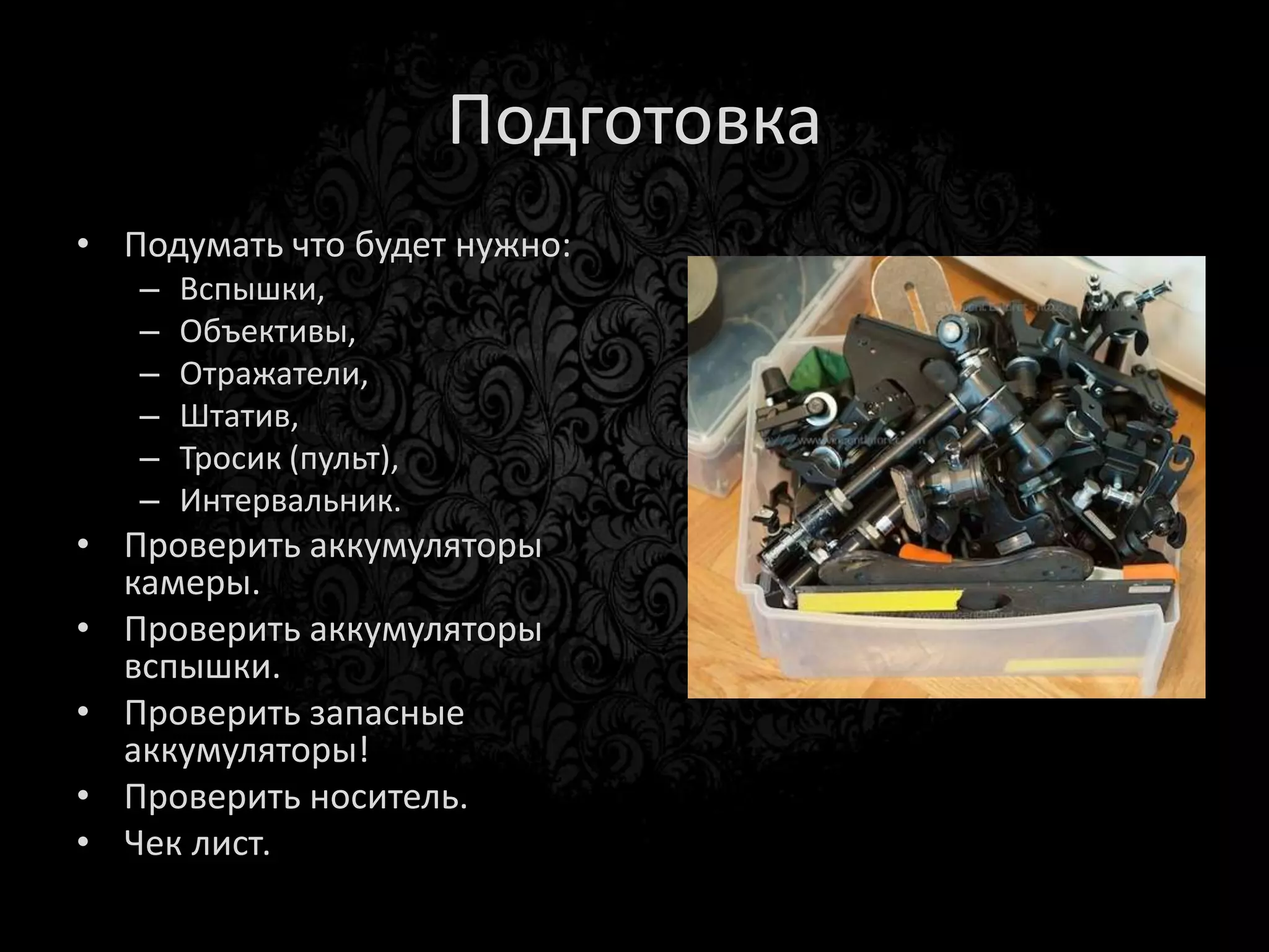 Я само совершенство!

ОШИБКИ
 