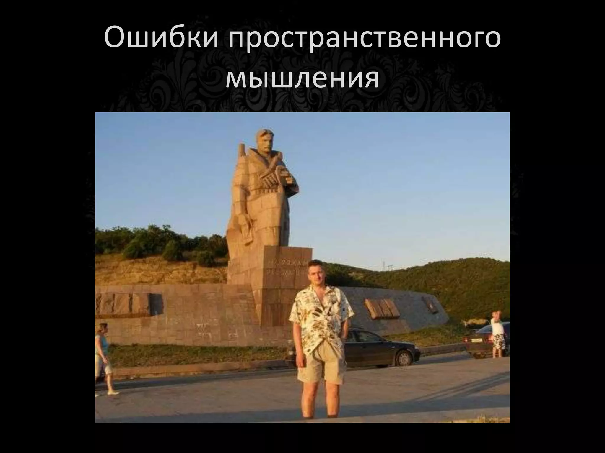 Зеркалка есть, а рук (головы) нет
 