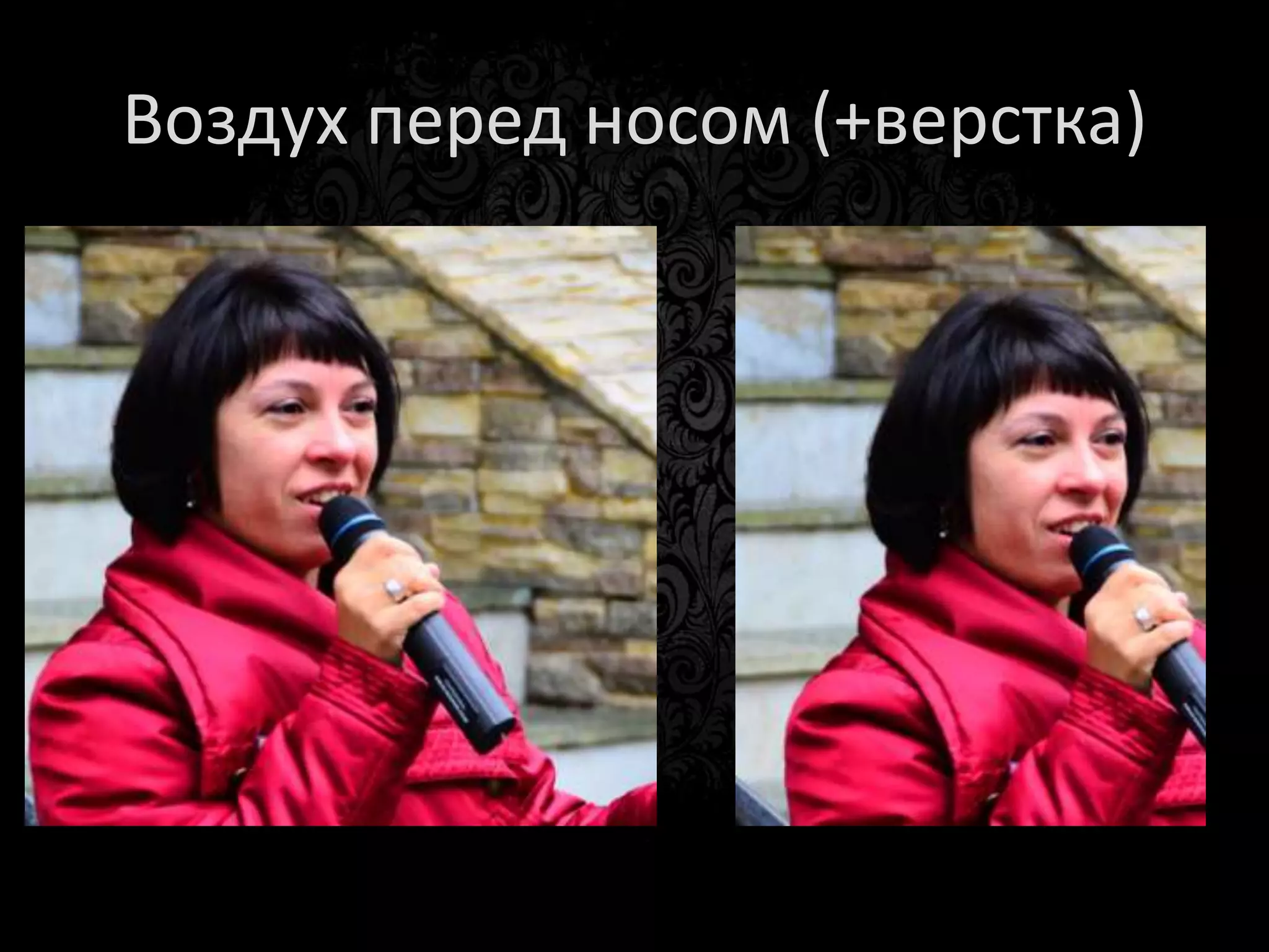 Завал горизонта
 