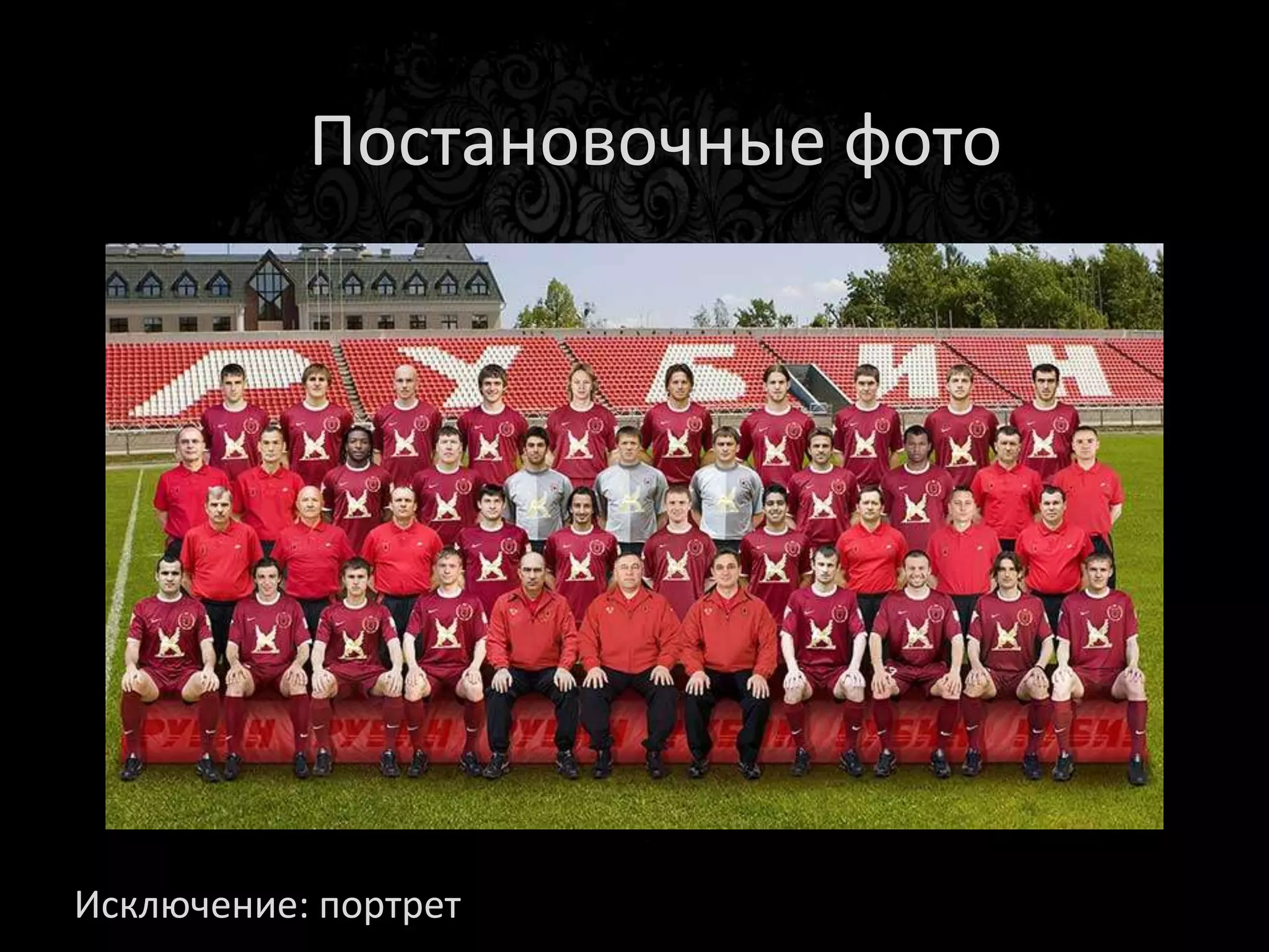 Постановочные фото 2




Исключение: портрет
 