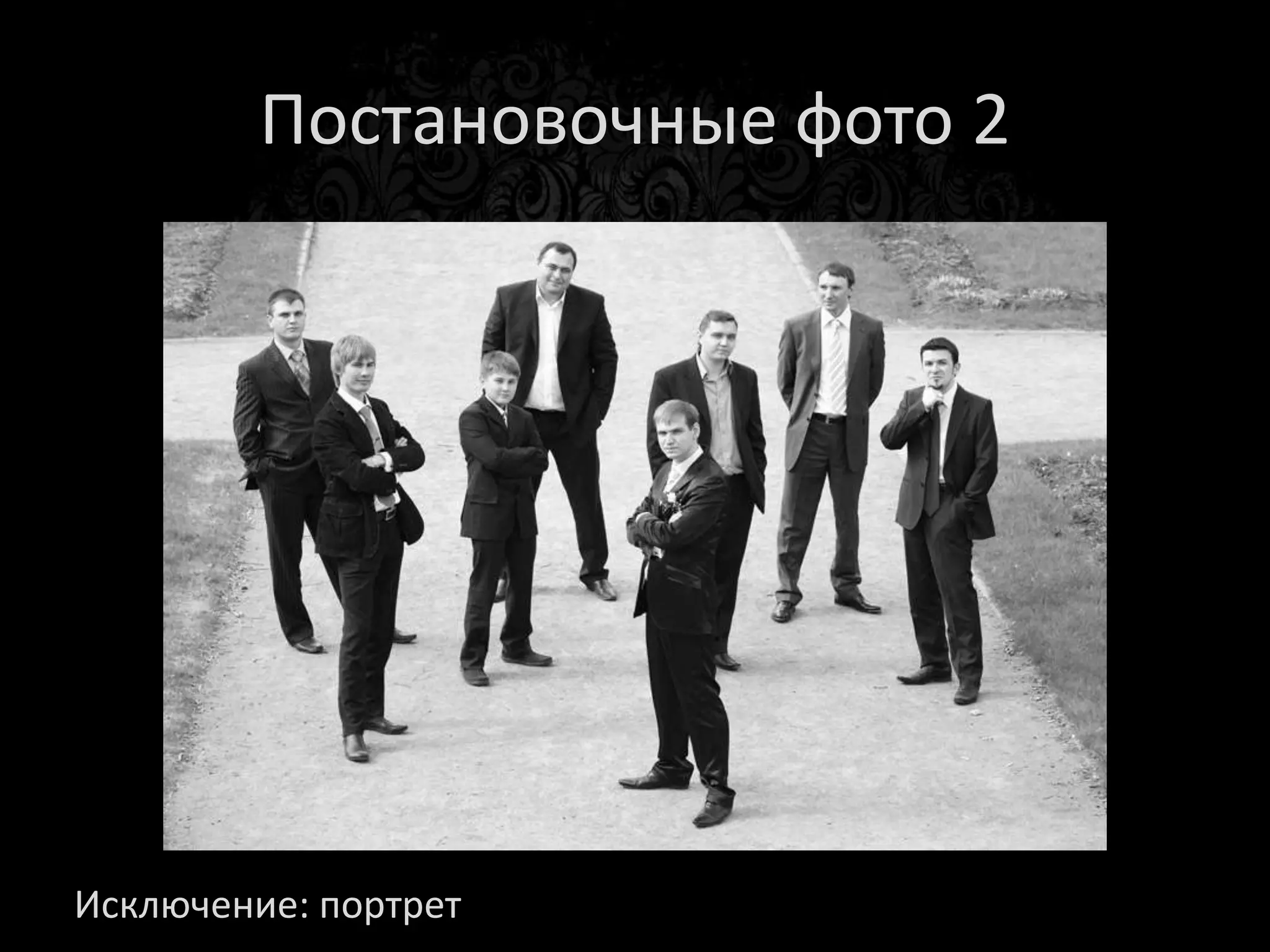 Не иллюстративные фото




Исключение: репортаж
 