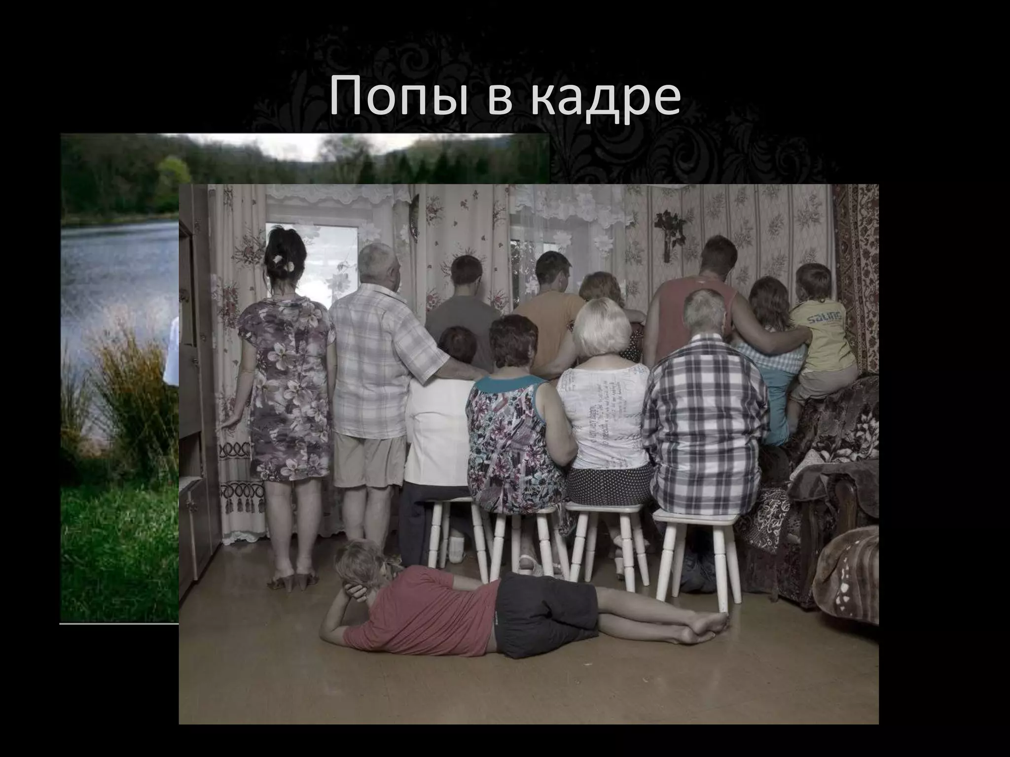 Статика




Исключение: репортаж
 