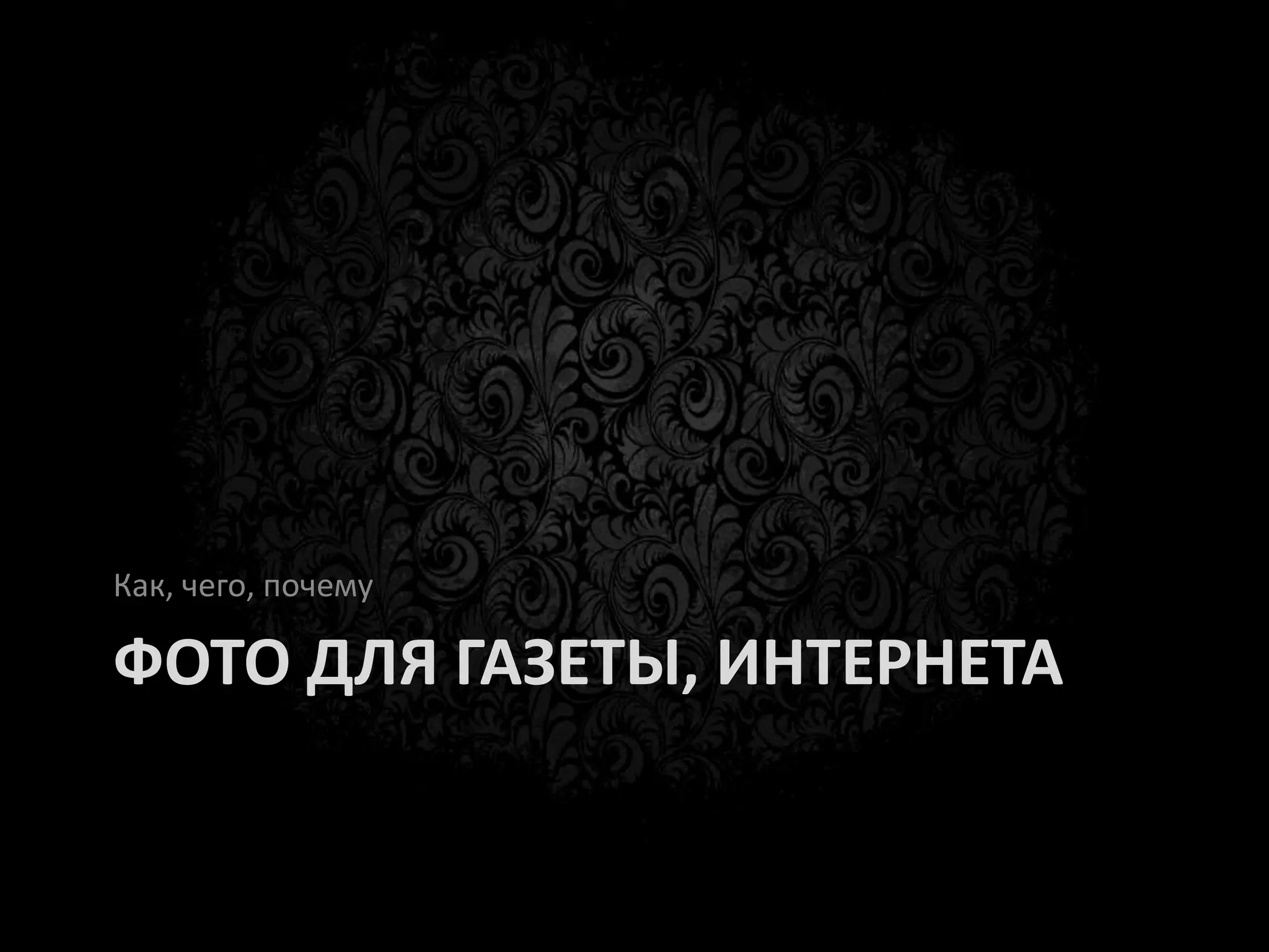 Фото со студенческих мероприятий
 