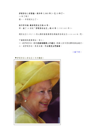 ɯ׶ǻɯ׶ǻɯ׶ǻɯ׶ǻ꣨꣨꣨꣨2005200520052005 ꣩ѣѣѣ 53535353 ˡ
53 ˆ᣿
มoˡ
mȻrݔ-SŮľSŮľSŮľSŮ 64646464 ꡣ
sA 16 oɯŮġɯŮġɯŮġɯŮ 44445555 ꣨1558~1603 ꣩
FŮ1952~żwĽλcͬŮ1558~1603 ꣩ɡ
ڋɲywĽɣж
һɯףӢϰ߅Ӣϰ߅Ӣϰ߅Ӣϰ߅죬ӢԳSq¡
ɯףKδ飬؟Ů²؟Ů²؟Ů²؟Ů¡
ҳ
ɯ׶ŮƬģ
 